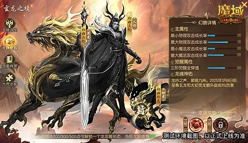 马年兽实力解析：揭秘口袋版魔域新亮点