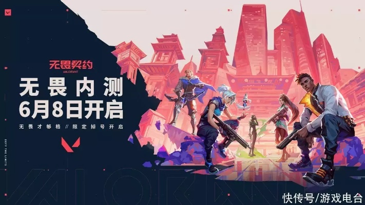 《无畏契约》定价引争议，3A大作皮肤价值再升级