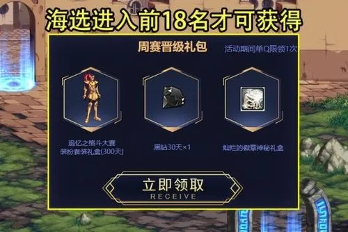 2022 年 DNF 黑钻活动免费领攻略全解析