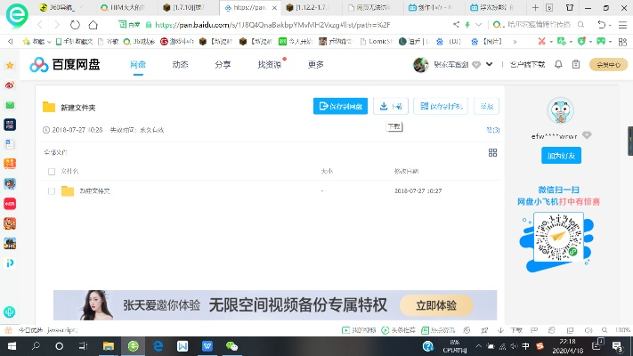 猫咪3.1下载不了？百度网盘授权解决你的烦恼