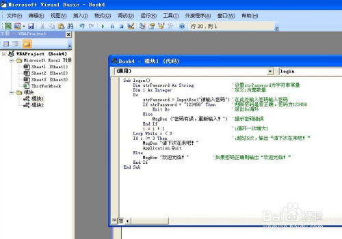 三位一体2为什么你总找不到隐藏皮肤？全章节解谜密码+速通技巧图文解析
