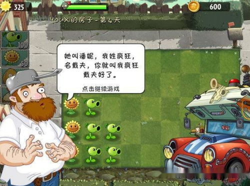 植物大战僵尸2修改钻石还能玩?2026年实测3种方法+避坑指南 植物大战僵尸2修改钻石还能玩?2026年实测3种方法+避坑指南