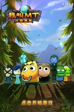 我叫mt口袋巴士,口袋巴士为什么会爆火