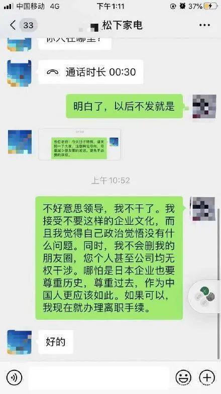 携程误发全员离职通知，网友热议：职场失误能引发多大风波？