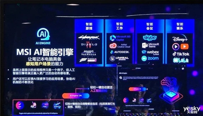 微星AI显示屏功能引热议,揭秘科技新价值 微星AI显示屏功能引热议,揭秘科技新价值