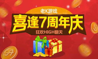 《宣誓》周年庆狂欢！全平台永久大降价，惊喜福利等你来！