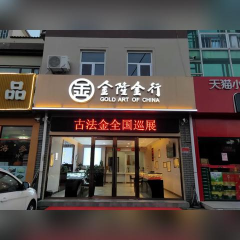 手镯的含义揭秘：爱情、亲情与美好祈愿