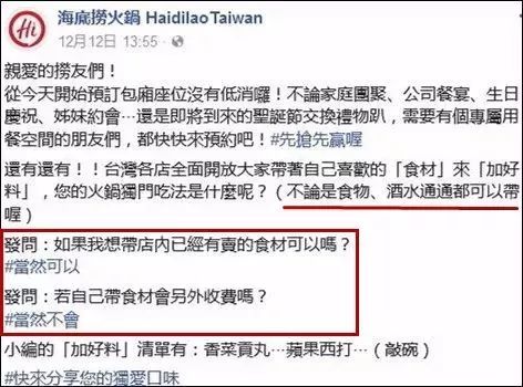 海底捞创新“食材价芯片”技术，实现“扫盘结算”新体验