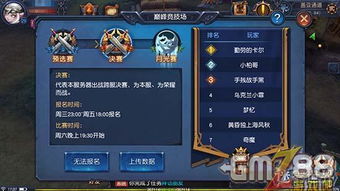 魔域高塔新挑战，天梯榜BETA版震撼上线，竞技巅峰再升级