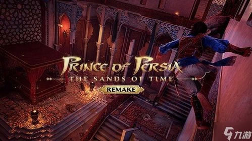《黑旗重制版》波斯王子时之沙新篇章，探索历史新维度