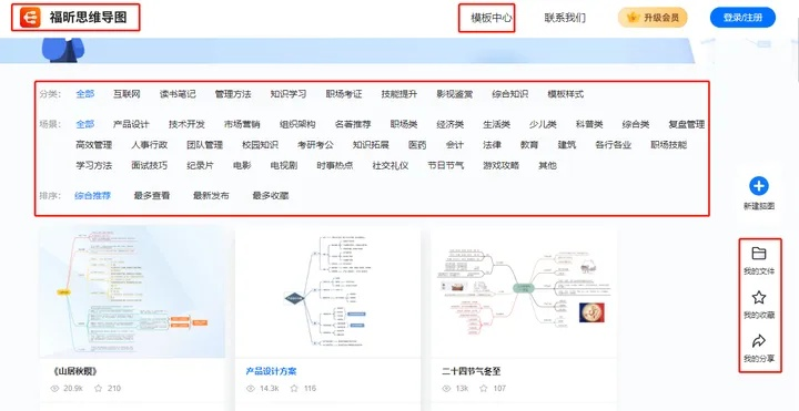 百度脑图3月31日关闭,全新思维导图工具即将上线 百度脑图3月31日关闭,全新思维导图工具即将上线