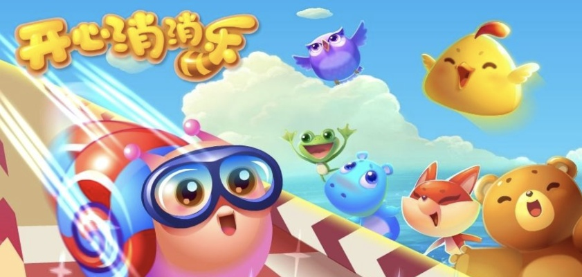 50岁以上网民超3.51亿，最爱《开心消消乐》乐享新生活