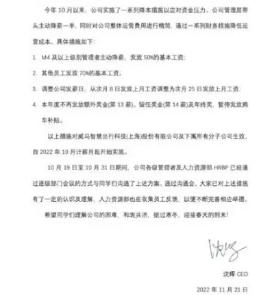 爱玛裁员风波：部门减半仅赔一个月工资，补偿堪忧！