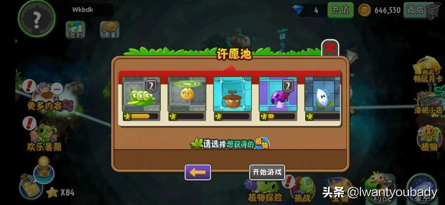 植物大战僵尸2中文玩家别再乱玩！我用1周通关发现，这3个机制90%的人都错了