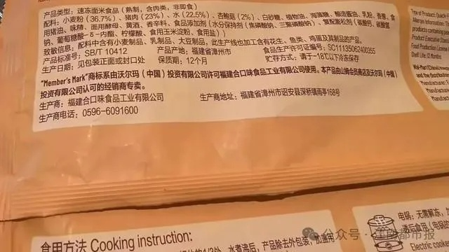 山姆面包刀片惊现，承诺赔付1000元，安全守护新升级