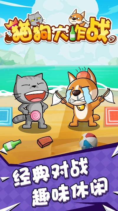 阿猫阿狗大作战2隐藏套路曝光，为什么老玩家都在刷这3个冷门玩法？