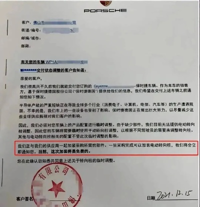 车主血本无归！保时捷中国回应“跑路”风波，揭秘保养失效真相