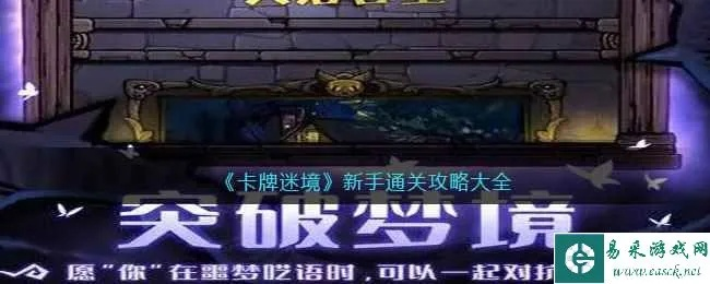 觉醒玩家必看，卡关3天的隐藏机制，我用这5步直接通关！