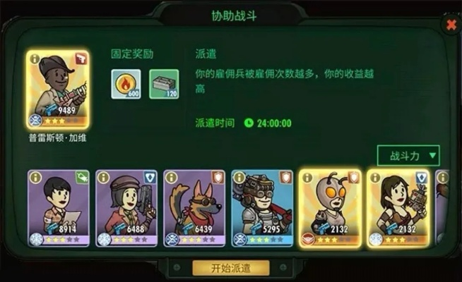 辐射避难所OL玩家必看，为什么你肝了3个月还没出S级英雄？