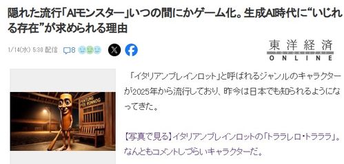 AI游戏警示：警惕“意大利脑残”恶搞文化对低幼玩家的负面影响