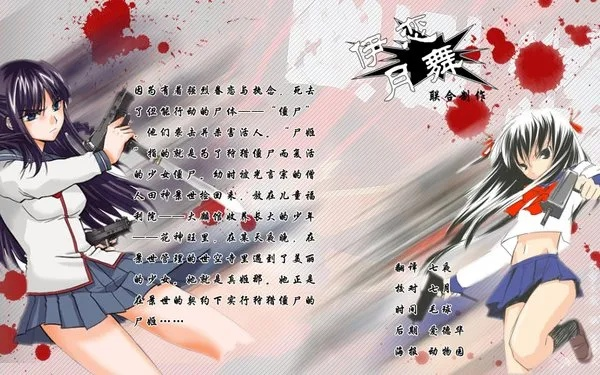 众筹独占角色引众怒，《尸姬之梦》紧急改策新方案引关注