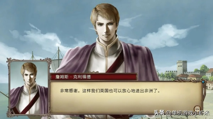 PSP大航海时代4卡隐藏剧情？我用这3个实战套路解锁了所有结局