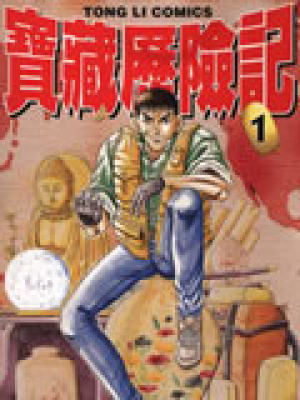 碧波潭奇遇记：师徒新传探秘妖界宝藏