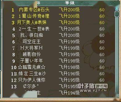 2011游戏春晚藏了多少玩家没看懂的黑话密码？当年刷爆论坛的名场面竟源于这些设计