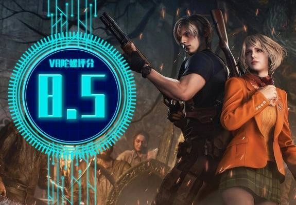 惊魂巨惠限时抢，《生化4》冒险狂欢新体验