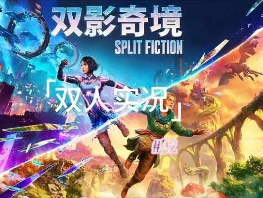 AI助力《双影奇境》革新，总监直言：技术辅助，但人改写不可或缺！