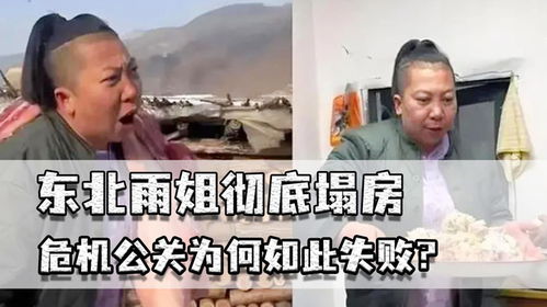 羊蹄山惊现“跳脸杀”雨姐自嘲游戏形象大颠覆