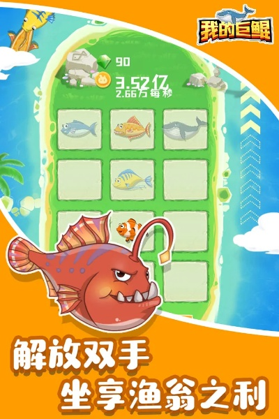 养鱼小游戏真能上瘾？我用30天试玩解锁了隐藏的「鱼塘财富密码」