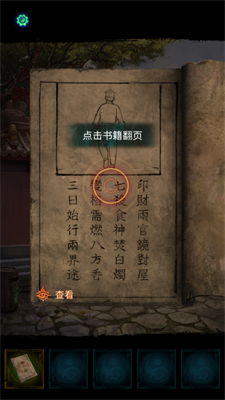 纸嫁衣关卡答案深度解析，从新手卡关到全成就，这篇帮你省3小时