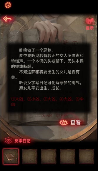 纸嫁衣关卡答案深度解析，从新手卡关到全成就，这篇帮你省3小时