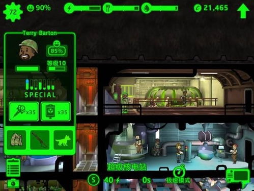 《辐射4》陶德看板致命诱惑：触碰即死新体验