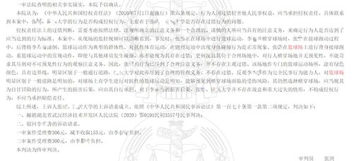 男子失2999元手机遭索赔，法院判决原价赔偿彰显正义