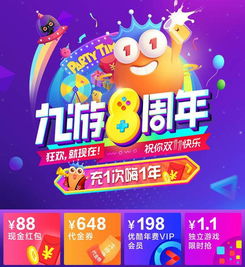 年货节狂欢！《春运》游戏特惠大放送，抢购新体验！