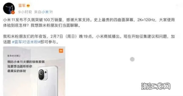 2026年小米新手机上市时间敲定？玩家最关心的性能适配藏在这个节点里