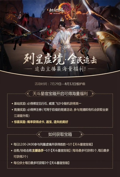 新年福利盛宴启！剑鸣四海战意燃，《剑网2》1月15日新征程共赴荣耀！