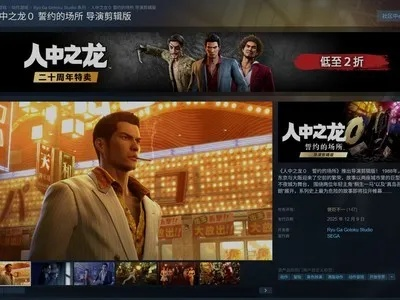 《人中之龙0》导演剪辑版显卡升级，中文优化体验升级！