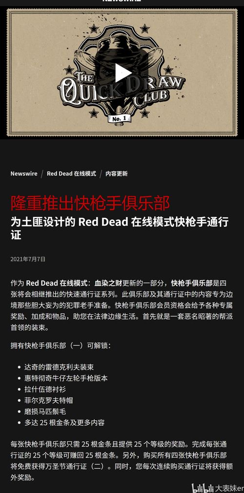 《荒野大镖客3》创始人惊人声明,揭秘游戏幕后新价值 《荒野大镖客3》创始人惊人声明,揭秘游戏幕后新价值