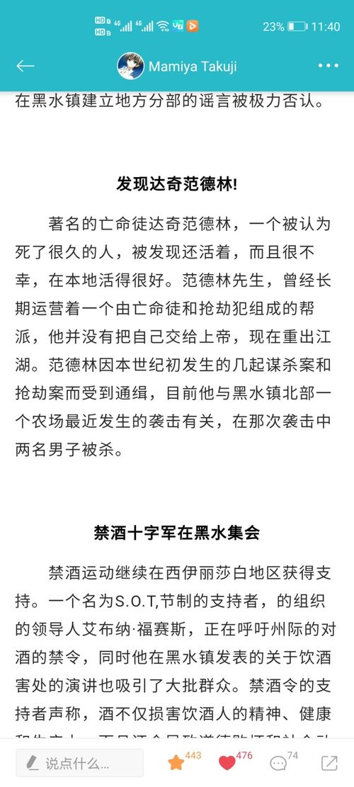 《荒野大镖客3》创始人惊人声明,揭秘游戏幕后新价值 《荒野大镖客3》创始人惊人声明,揭秘游戏幕后新价值