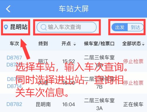 12306列车车次加“雪”字揭秘,冬季出行保障新举措 12306列车车次加“雪”字揭秘,冬季出行保障新举措