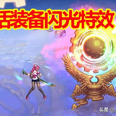 DNF神话排名解析，探寻最强神话装备