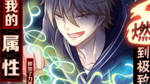 魔力外挂,上来男主就开挂的