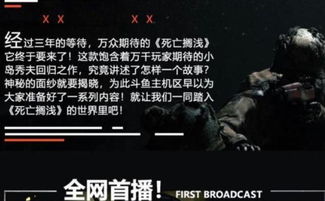 《死亡搁浅2》惊曝：战斗吉他再现，名场面升级震撼来袭