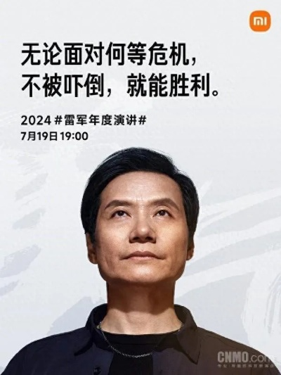 雷军谨慎言辞，辟谣成新挑战，小心驶得万年船