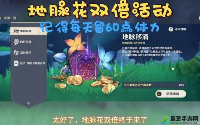 原神地脉花到底藏在哪？老玩家实测300次的精准刷新规律全公开