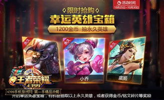 《英魂之刃》十一周年狂欢，破晓生辉皮肤福利大放送！