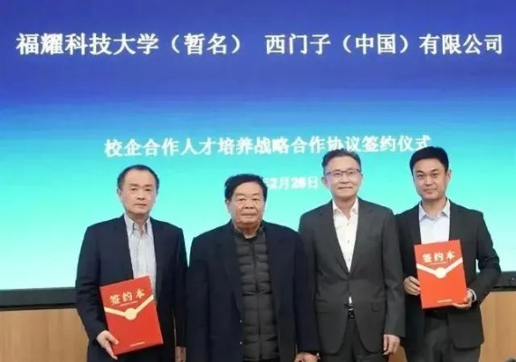 福耀科技校企合作显奇效，大一学子就业抢手新篇章